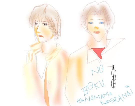 Boku no konomama kaeranai