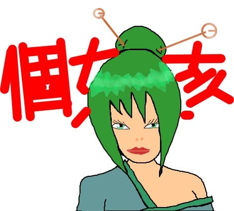 o chinezoaica