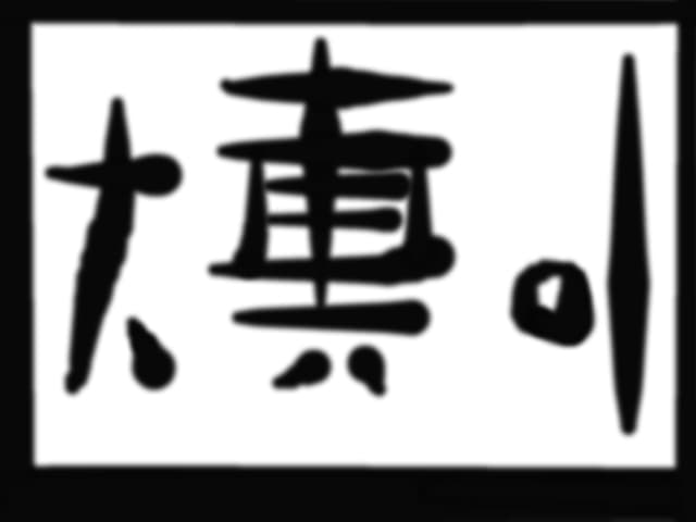 litere chineze