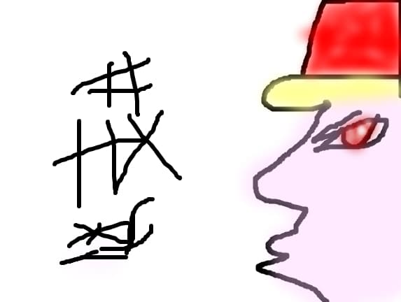 un chinez