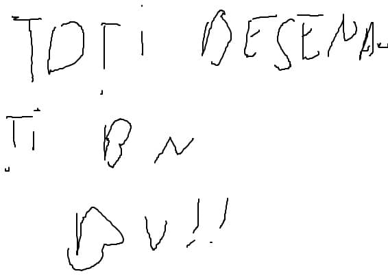 pentru tori