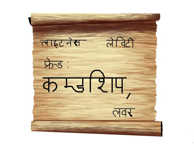 hindi