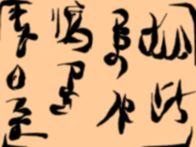 litere chinezesti