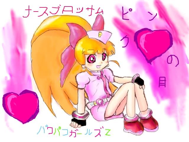 Nurse Blossom