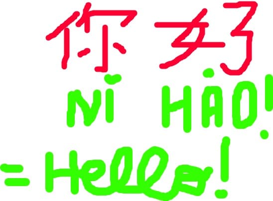 ni hao