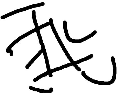 Chinesse