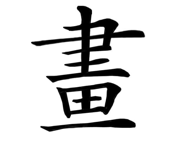 Hu