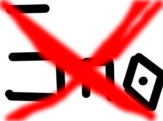 no emo