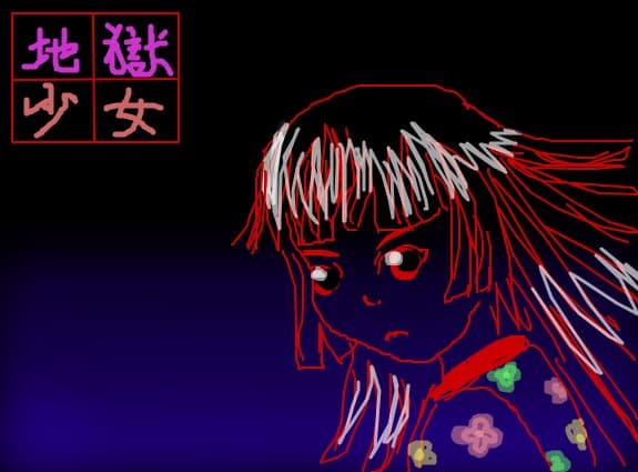 Enma Ai