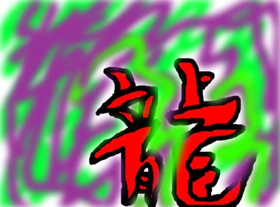 semne japoneze1aer, 2 stapan=dragon