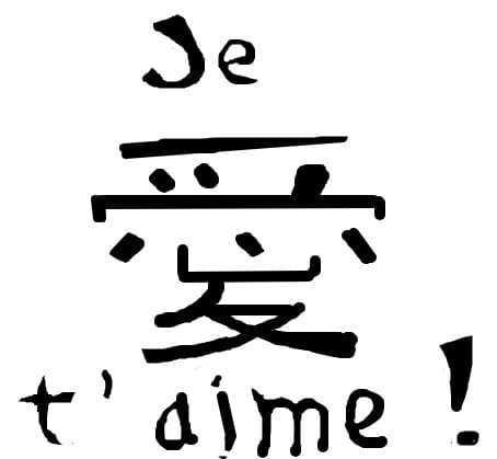je t aime