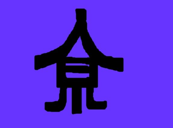 semn