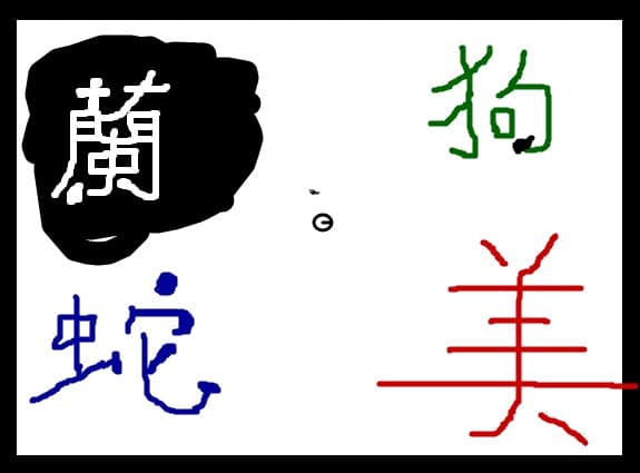 Yin Yang si litere chinezesti