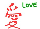 love in japoneza